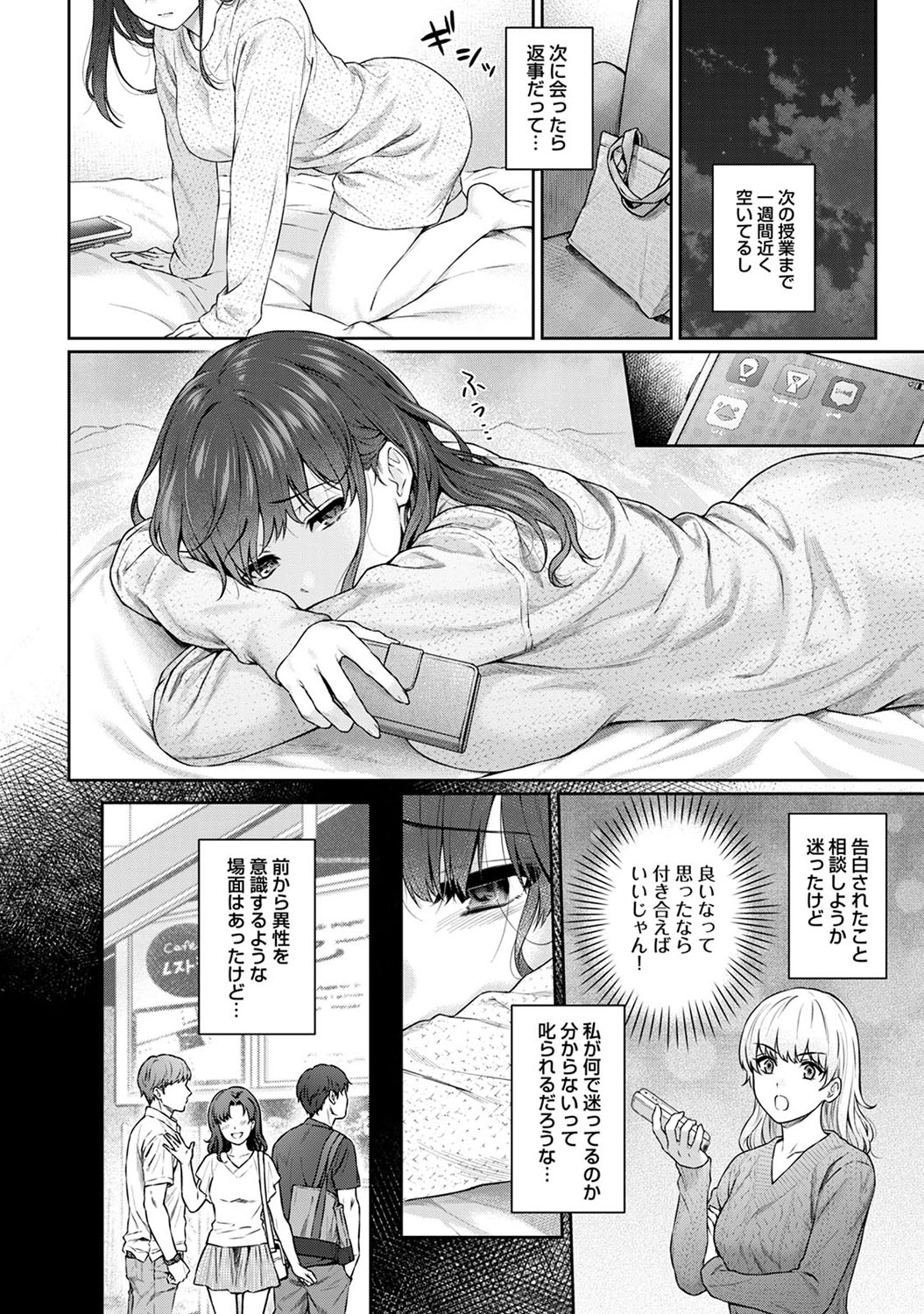 [湯山チカ] 先生とぼく 第1-10話