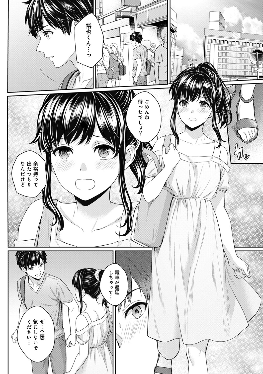 [湯山チカ] 先生とぼく 第1-10話