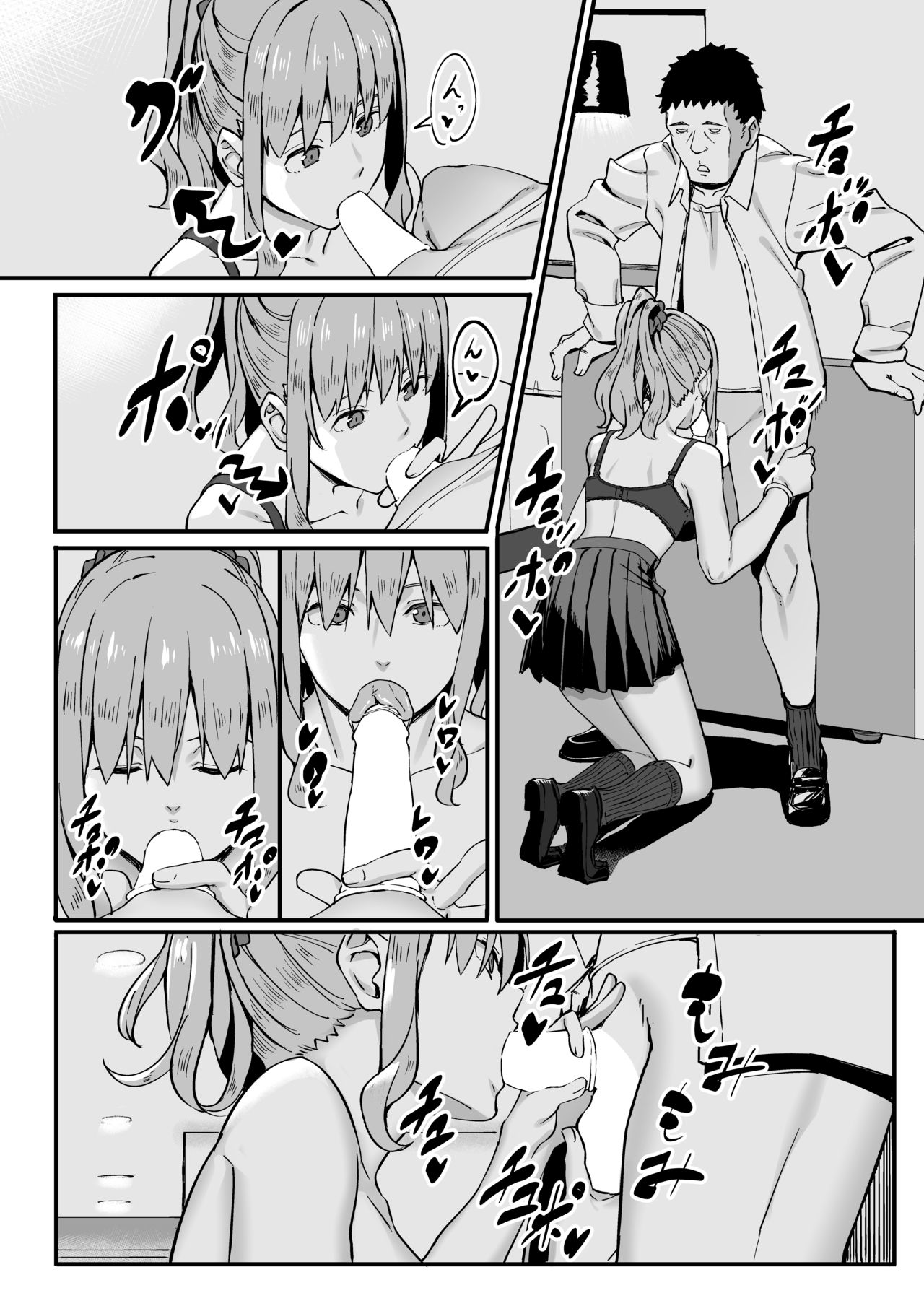 [ブラックノート (アシズキ)] ゴム買いませんか? [DL版]