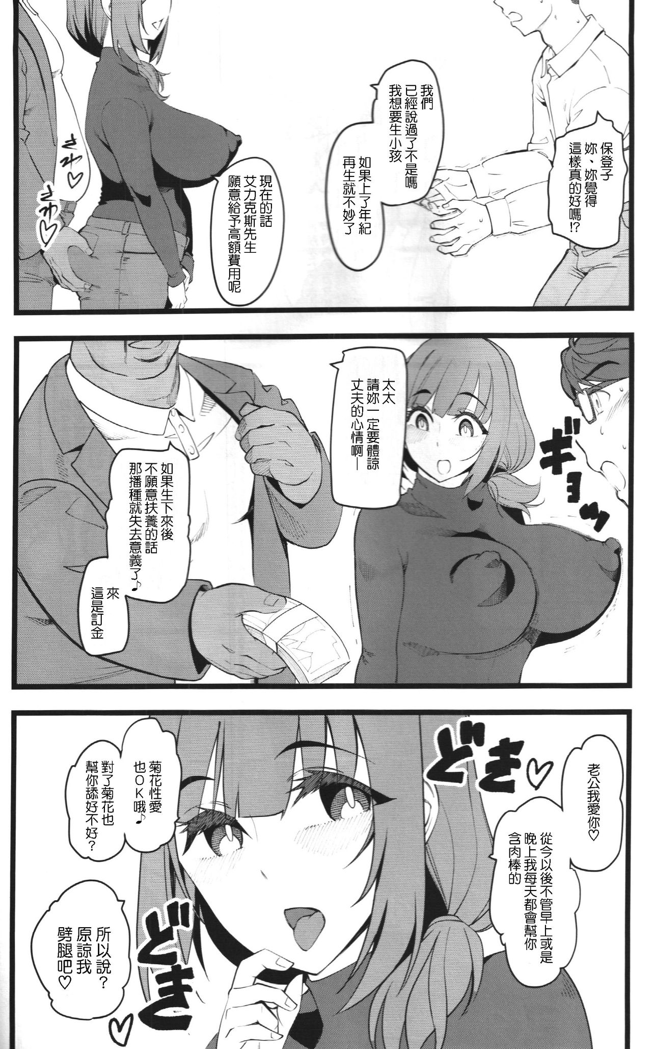 (COMIC1☆15) [ハイパーピンチ (clover)] 種付け援助交際クラブ [中国翻訳]