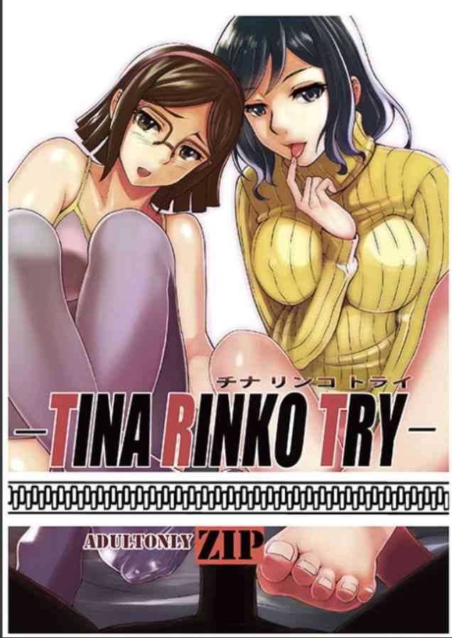 (C88) [あすへりかる (ZIP)] TINA RINKO TRY (ガンダムビルドファイターズ) [ページ欠落]