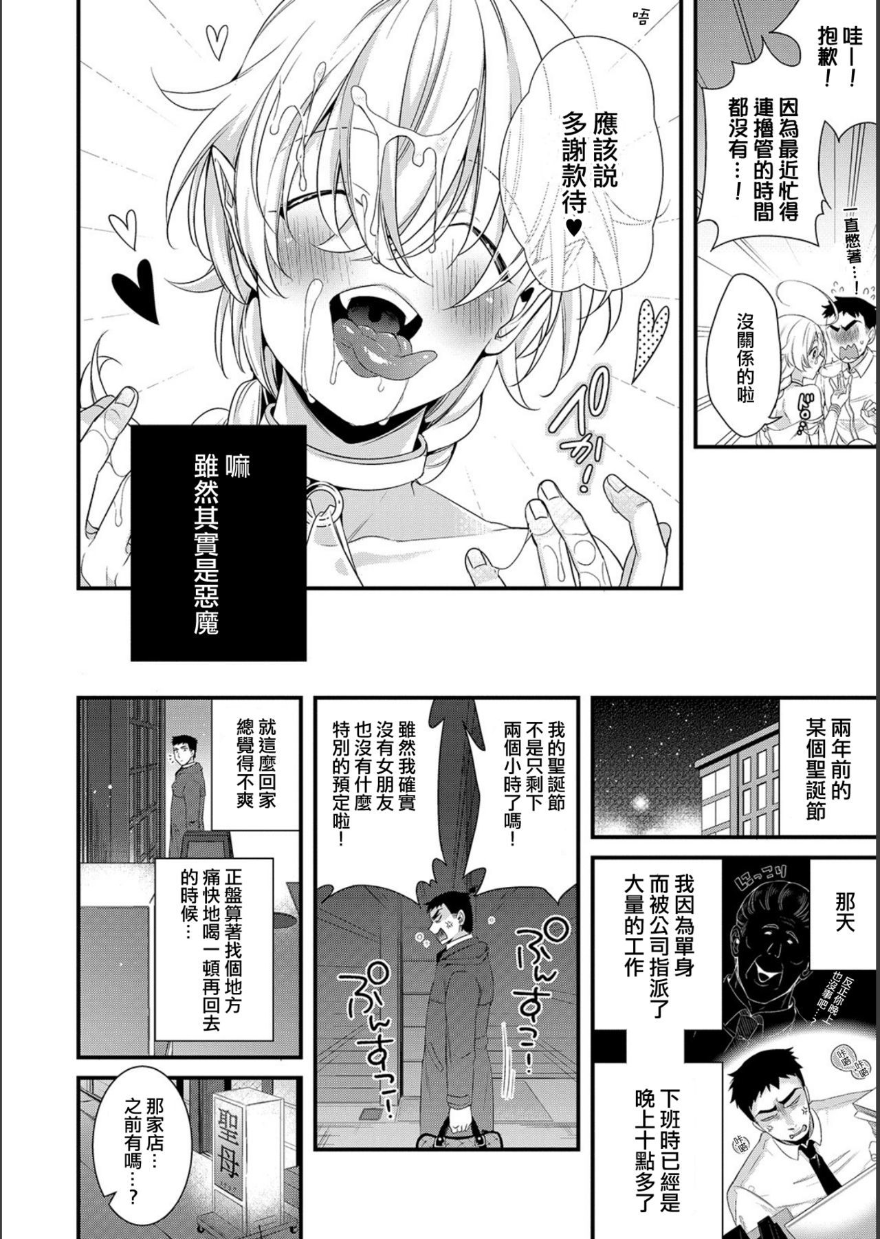 鉱石のせいぼはマリアくん