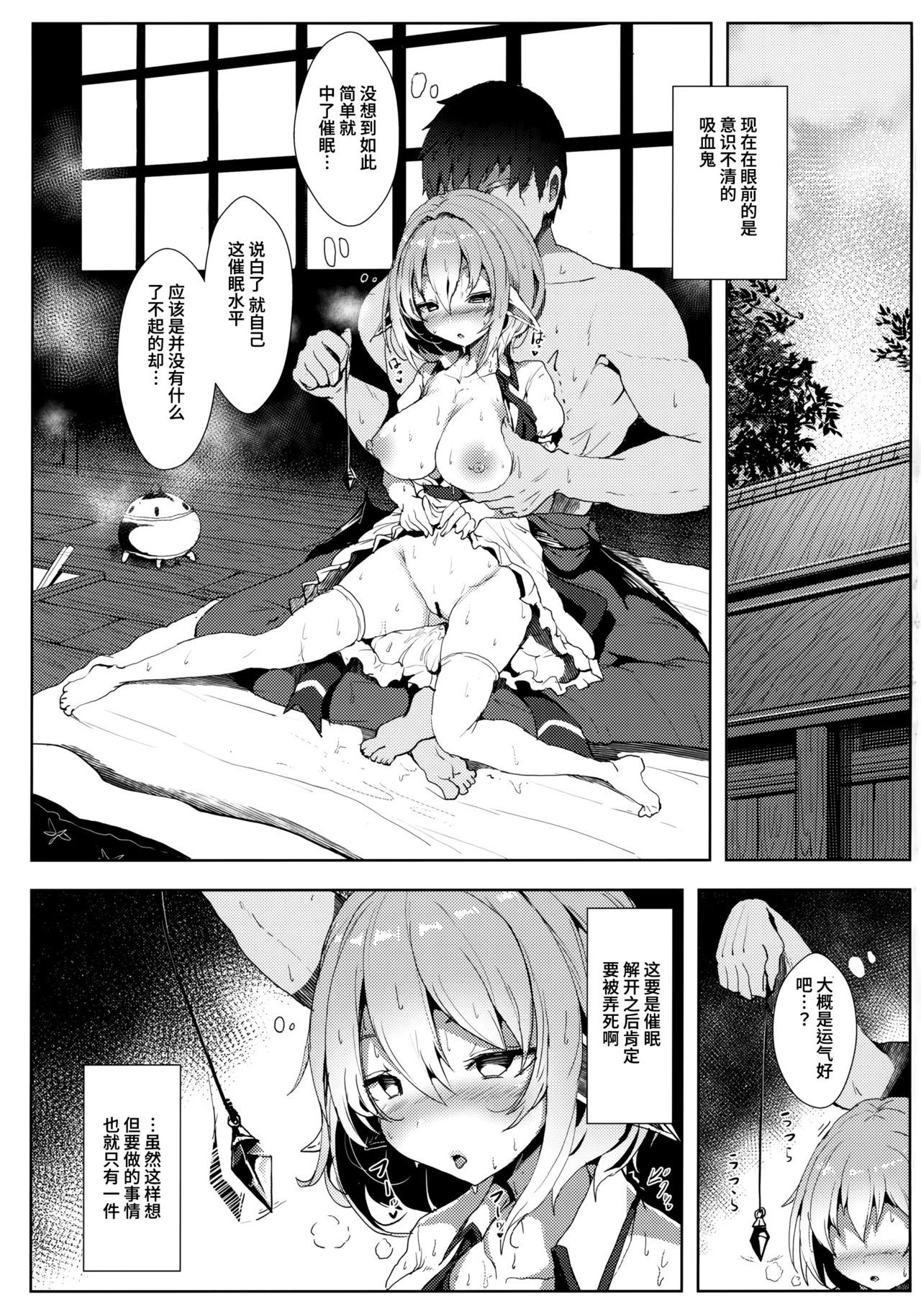 石木がコンダクギミナレミリアお嬢様様が好き勝手サレチャウ本