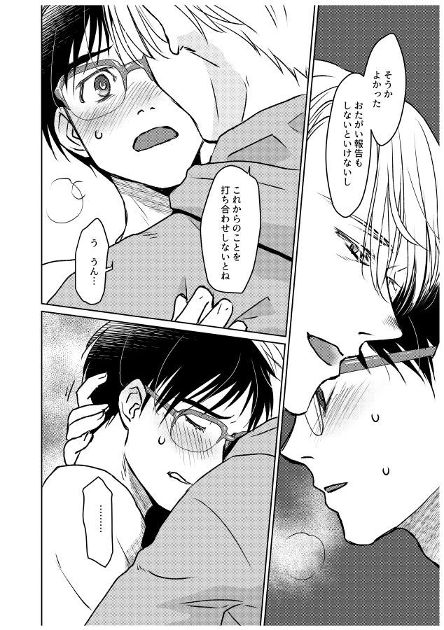 ツガイにナラナイオメガバース