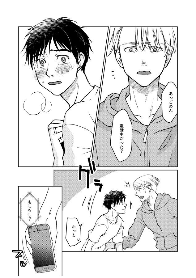 ツガイにナラナイオメガバース