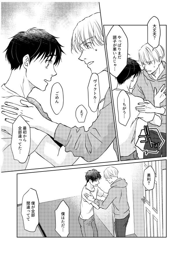 ツガイにナラナイオメガバース