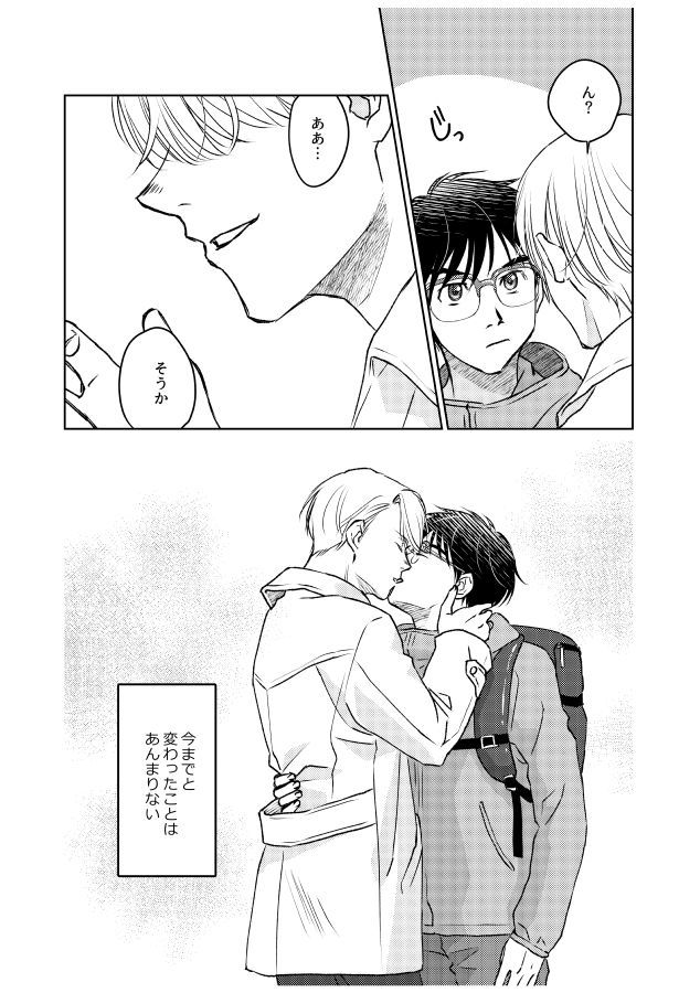 ツガイにナラナイオメガバース