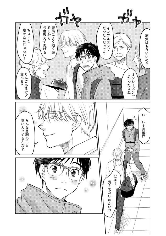 ツガイにナラナイオメガバース