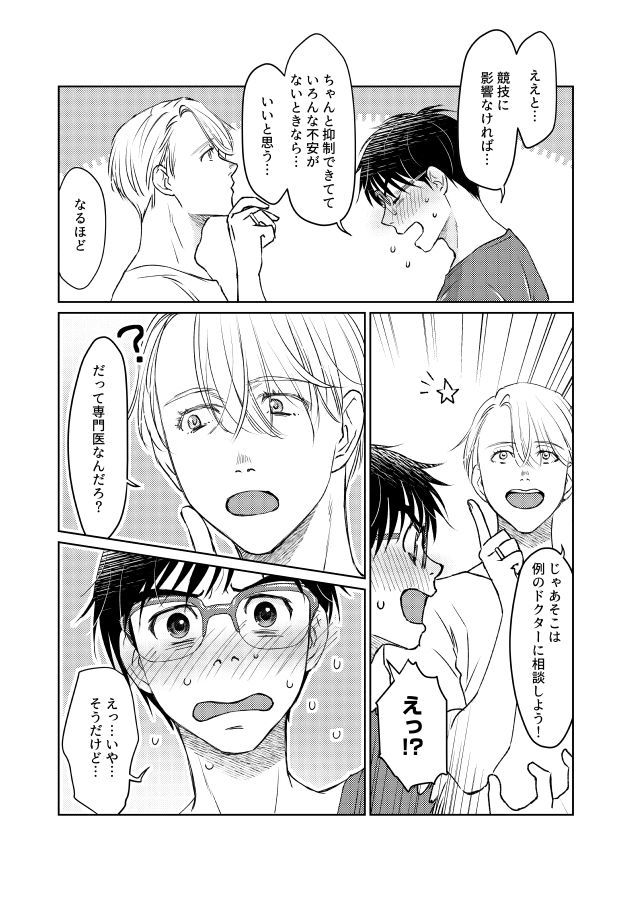 ツガイにナラナイオメガバース