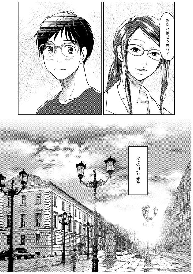 ツガイにナラナイオメガバース