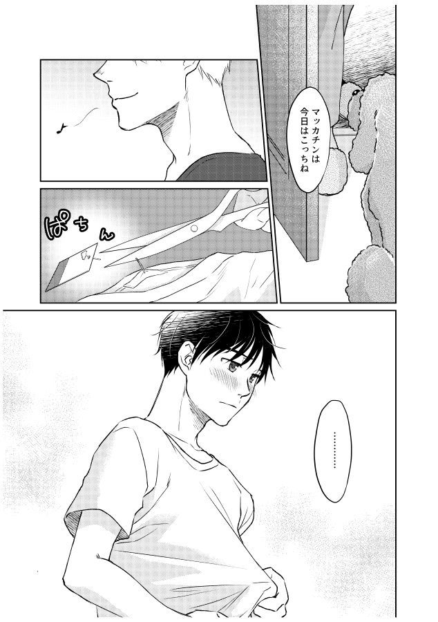 ツガイにナラナイオメガバース