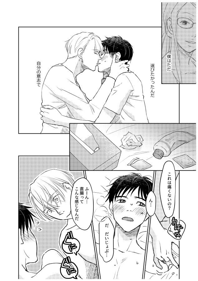 ツガイにナラナイオメガバース