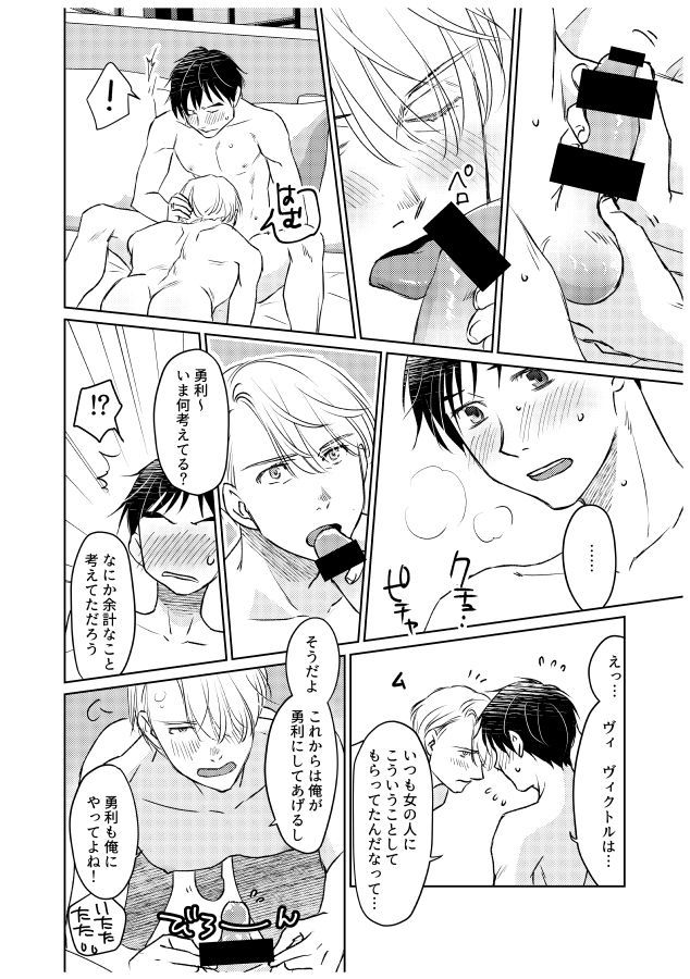 ツガイにナラナイオメガバース