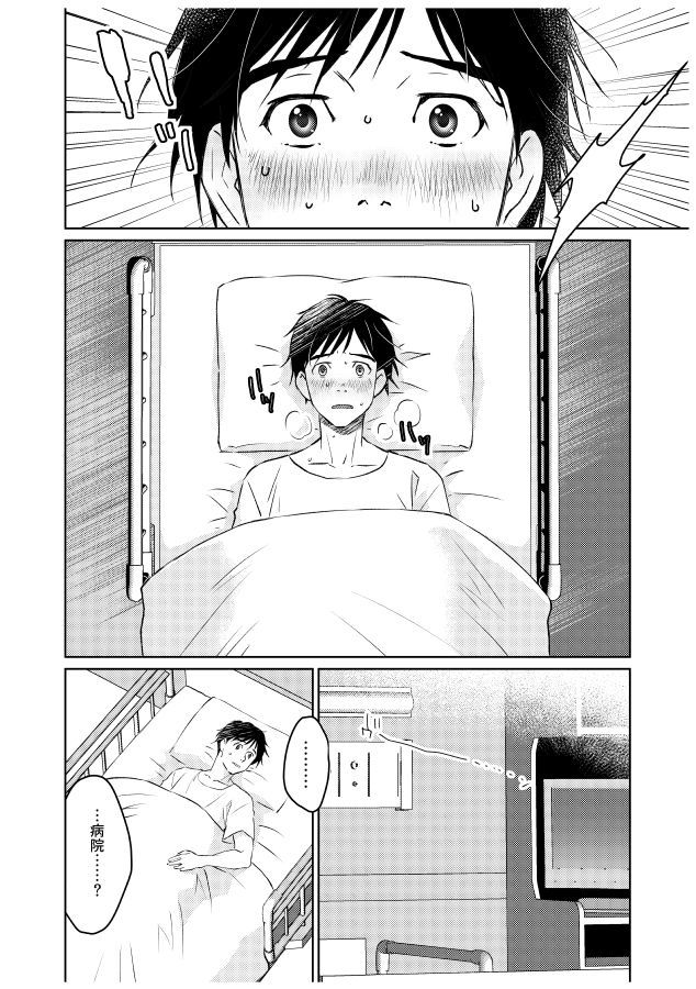 ツガイにナラナイオメガバース