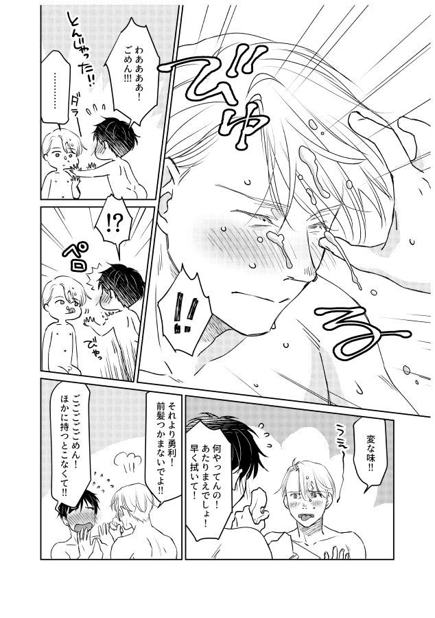 ツガイにナラナイオメガバース