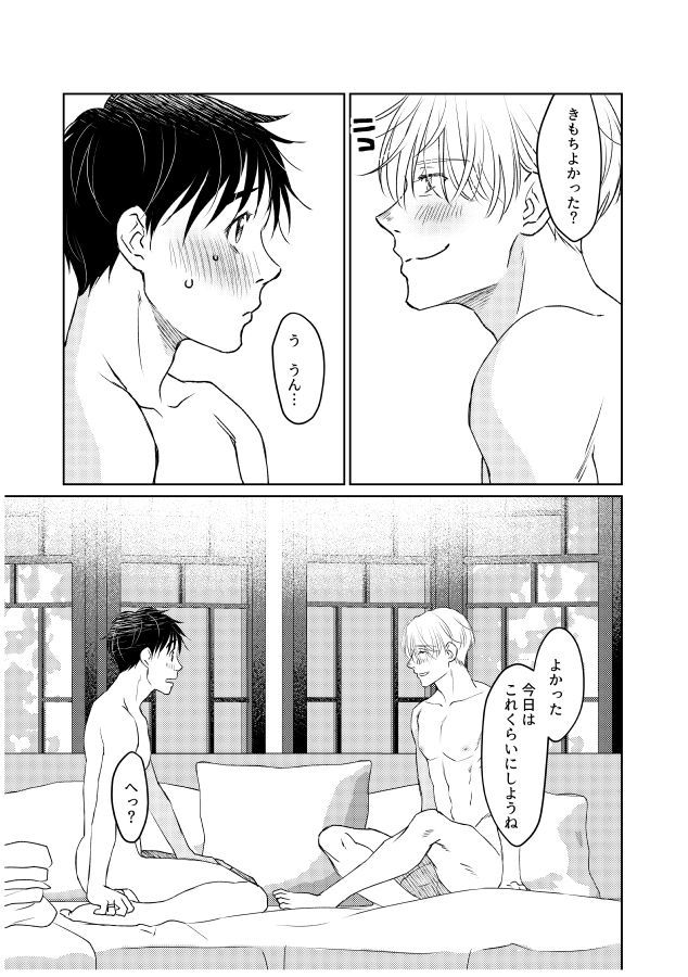 ツガイにナラナイオメガバース