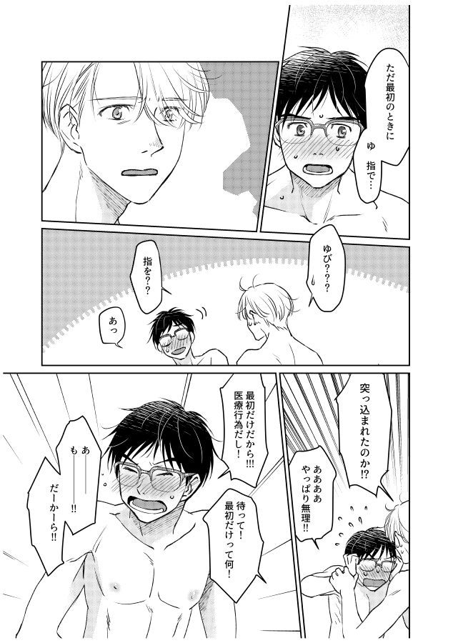 ツガイにナラナイオメガバース