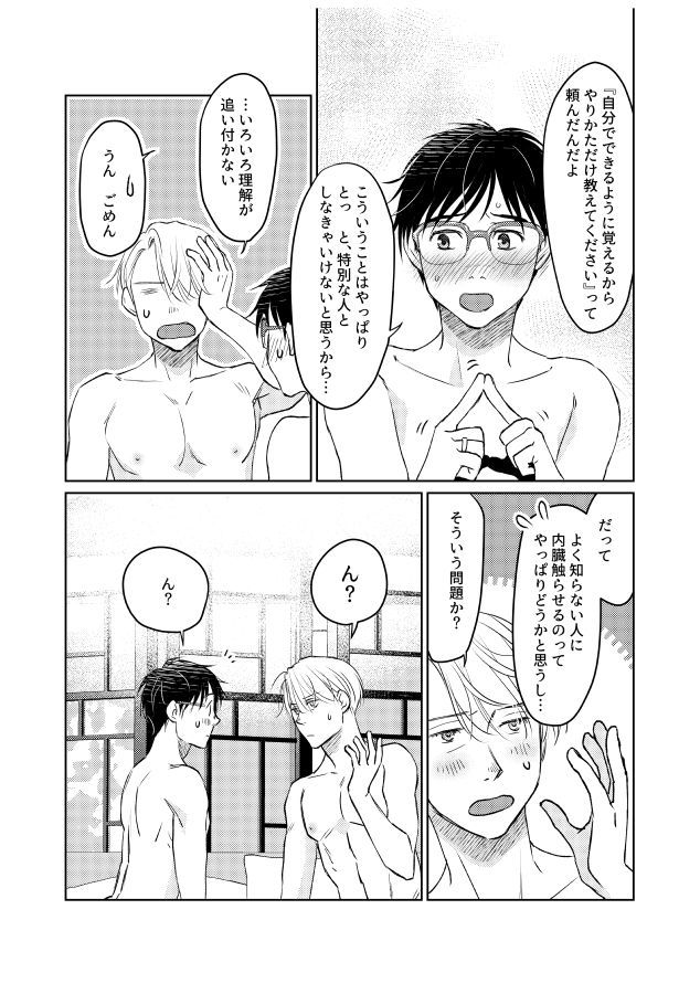 ツガイにナラナイオメガバース