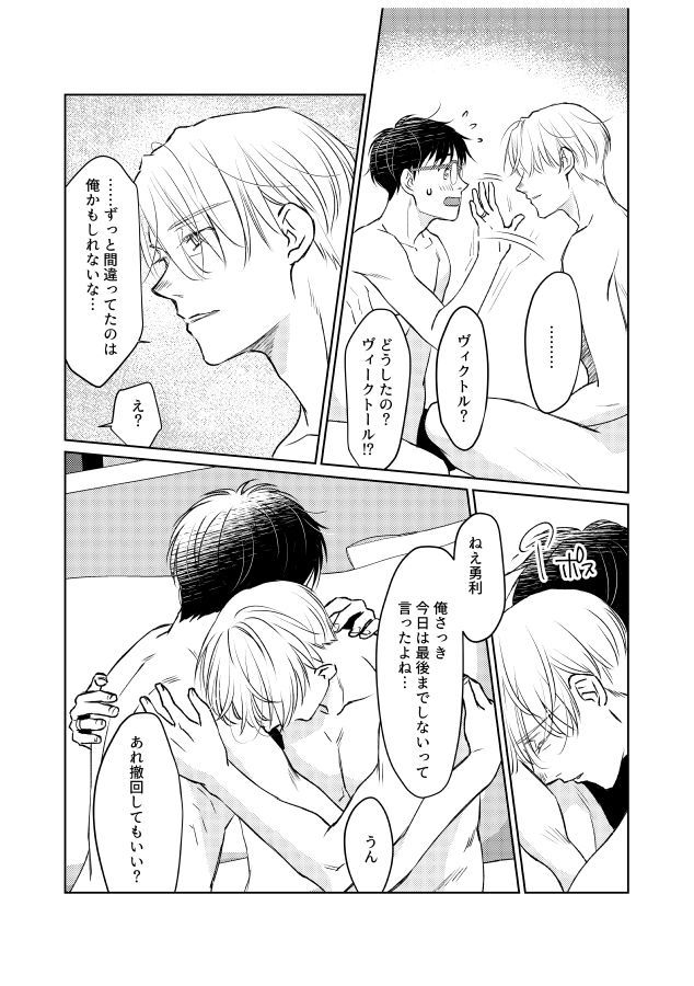 ツガイにナラナイオメガバース