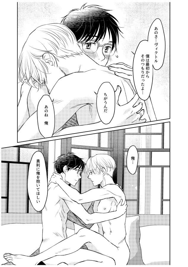 ツガイにナラナイオメガバース