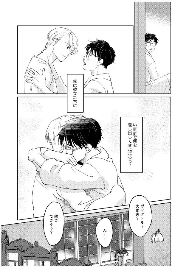 ツガイにナラナイオメガバース