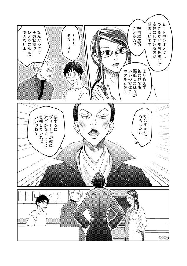 ツガイにナラナイオメガバース