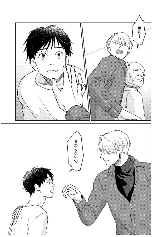 ツガイにナラナイオメガバース