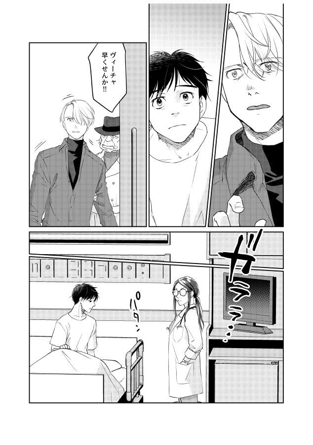 ツガイにナラナイオメガバース