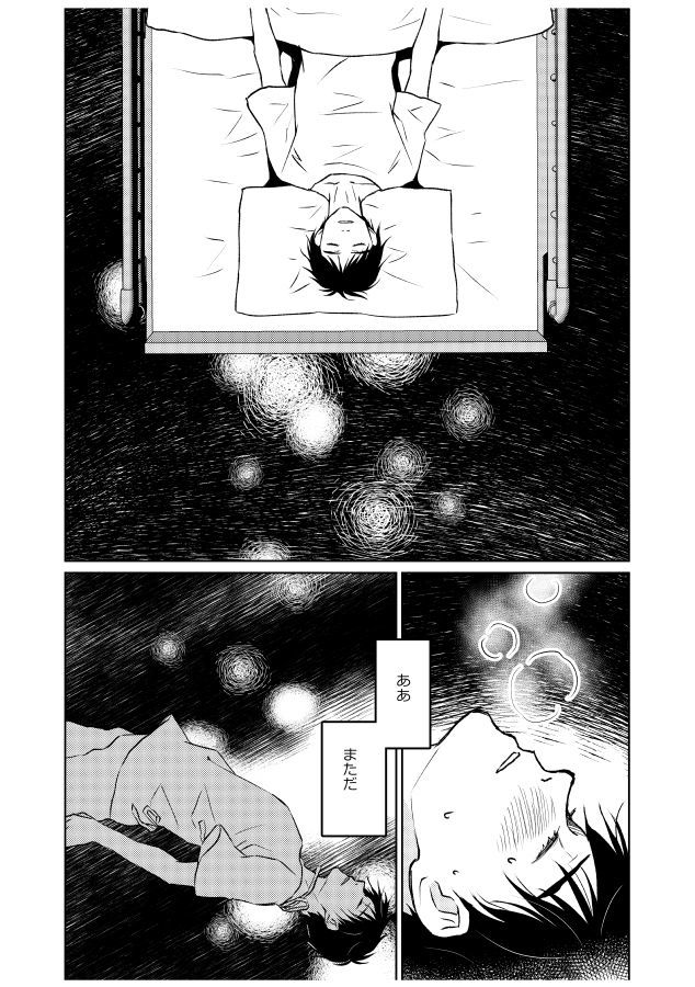 ツガイにナラナイオメガバース