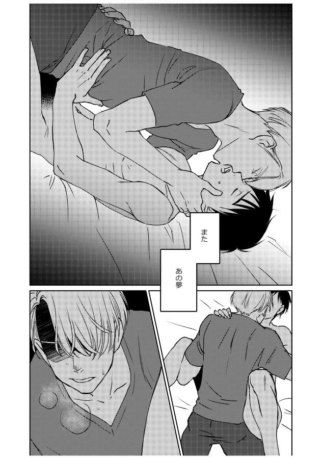 ツガイにナラナイオメガバース