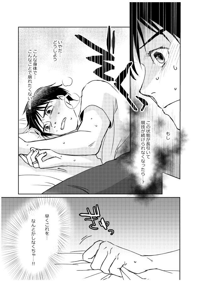 ツガイにナラナイオメガバース