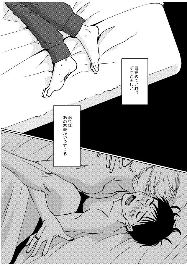 ツガイにナラナイオメガバース