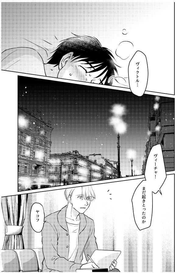 ツガイにナラナイオメガバース