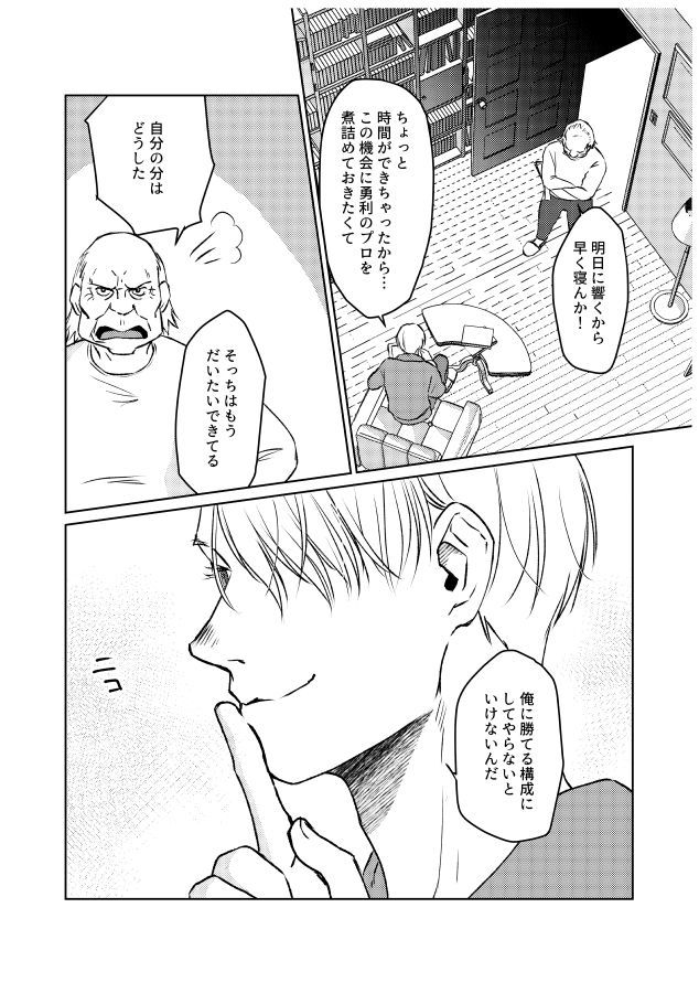 ツガイにナラナイオメガバース