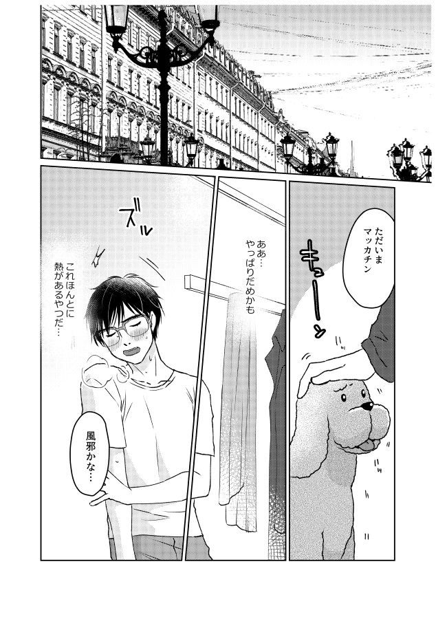 ツガイにナラナイオメガバース