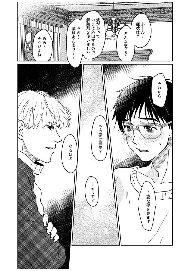 ツガイにナラナイオメガバース