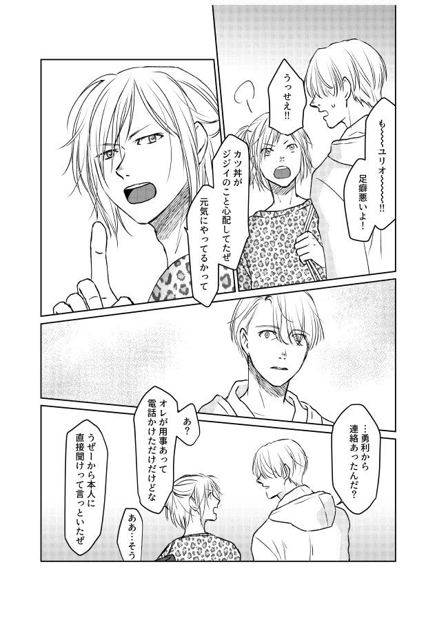 ツガイにナラナイオメガバース