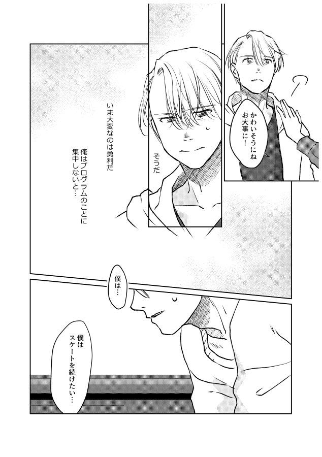 ツガイにナラナイオメガバース