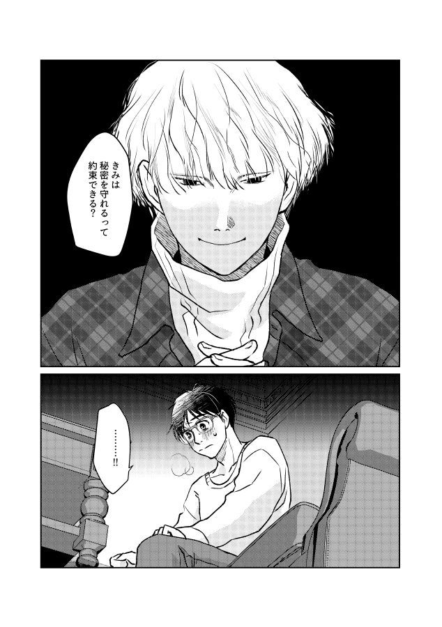 ツガイにナラナイオメガバース