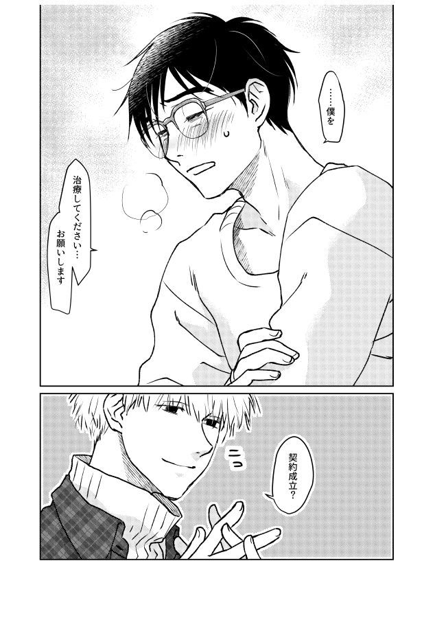 ツガイにナラナイオメガバース