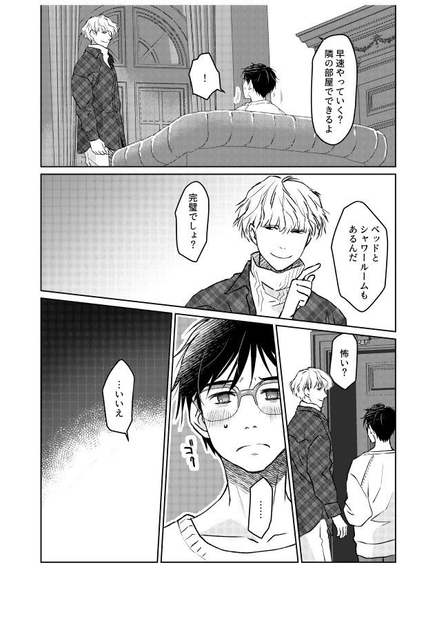 ツガイにナラナイオメガバース