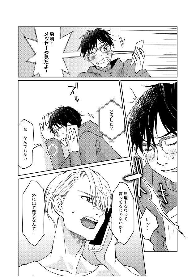 ツガイにナラナイオメガバース