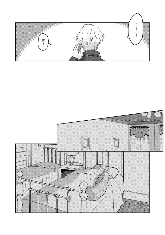 ツガイにナラナイオメガバース