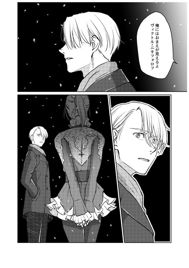 ツガイにナラナイオメガバース