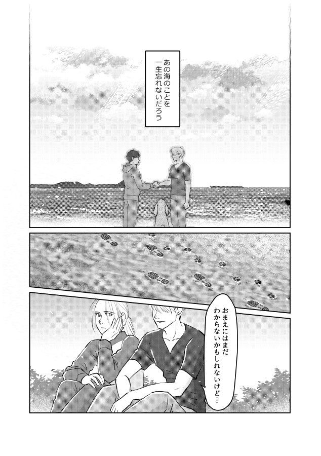 ツガイにナラナイオメガバース