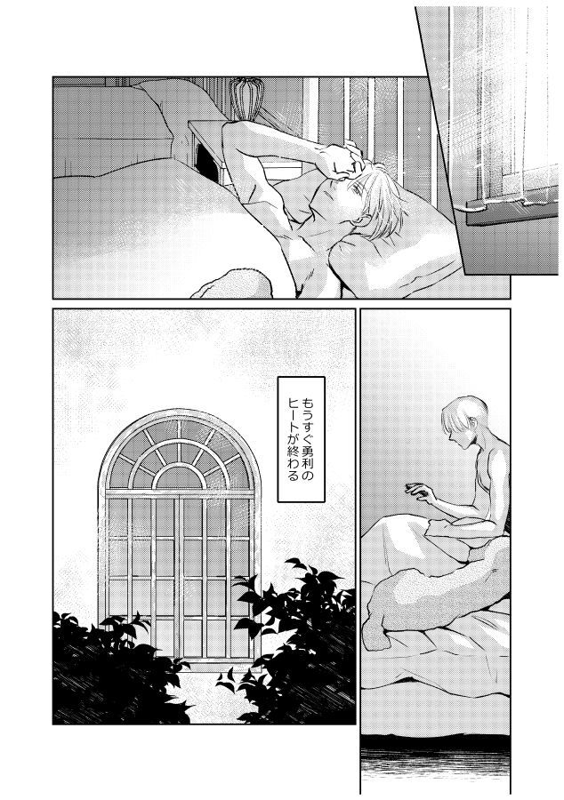 ツガイにナラナイオメガバース