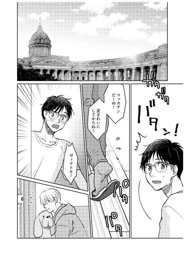 ツガイにナラナイオメガバース