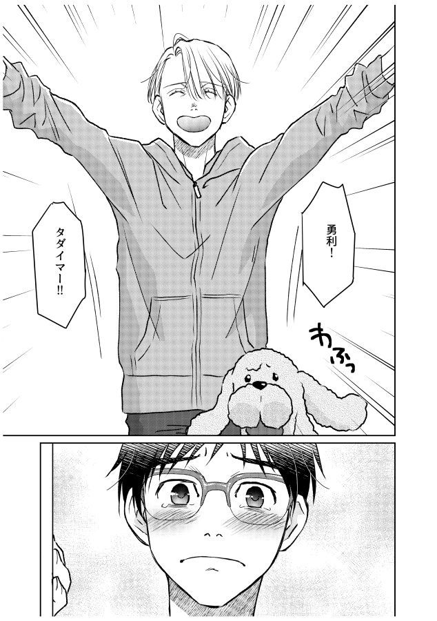 ツガイにナラナイオメガバース