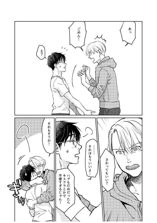 ツガイにナラナイオメガバース