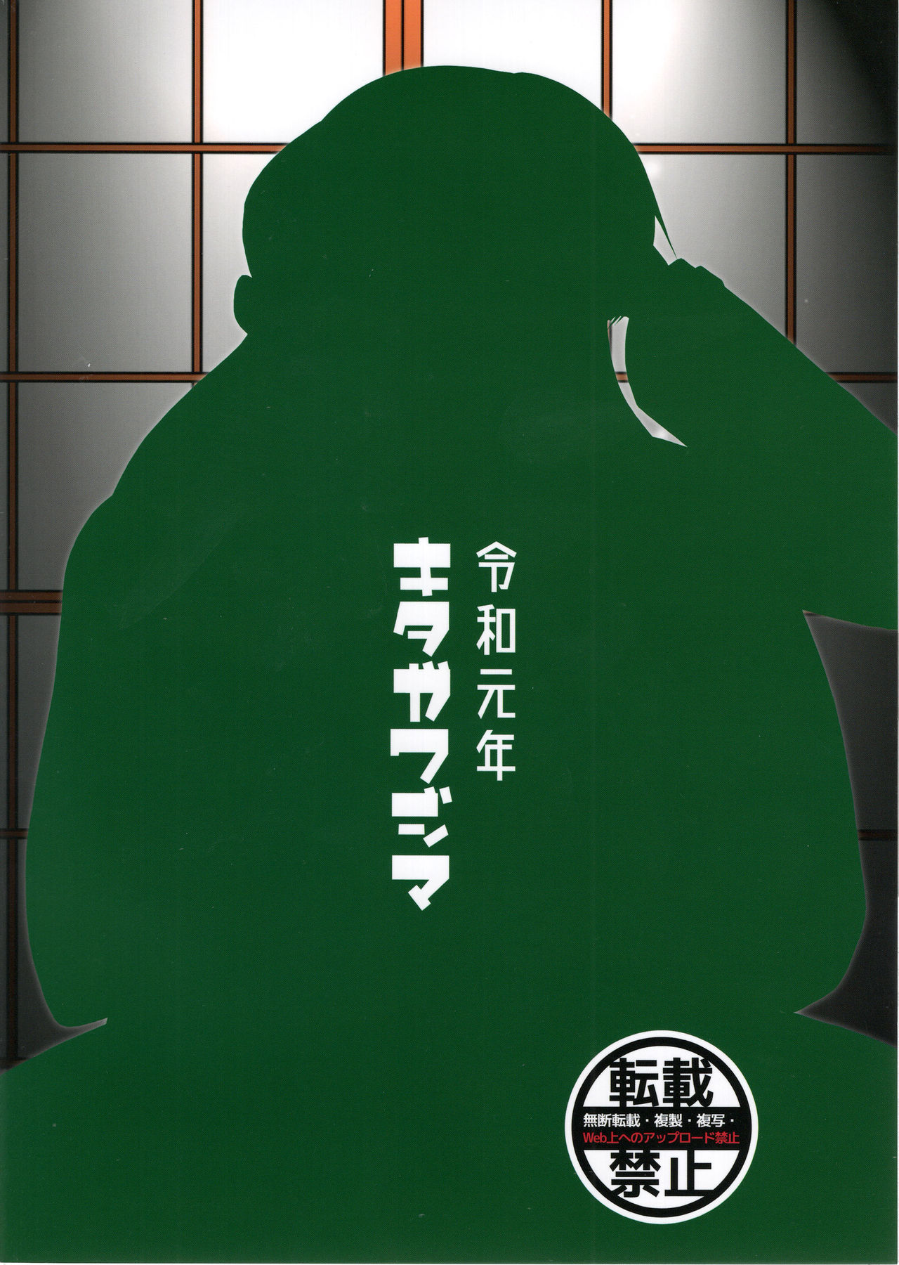 (C97) [キタガワジマ (ヨヒノリ)] 西隊長と夜の戦術特訓です! (ガールズ&パンツァー)